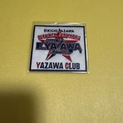 矢沢永吉 YAZAWA CLUB 刺繍アイロンワッペン - メルカリ