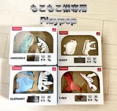 play popハーフトイズ10種類のサムネイル