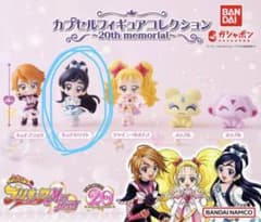 ふたりはプリキュア カプセルフィギアコレクションのサムネイル