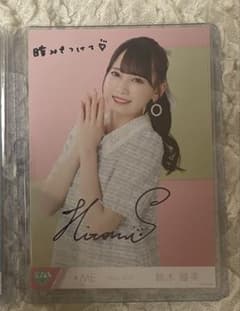 鈴木瞳美 直筆 コメあり - メルカリ