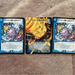 とろなす様専用 ドンドン吸い込むナウのサムネイル