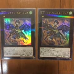 LLリサイトスターリングのサムネイル