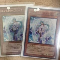 エフェクト ヴェーラー 二枚のサムネイル