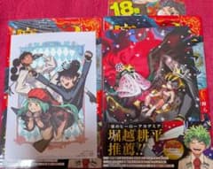 魔男のイチ 1巻 2冊セット(初版・特典付き) 未開封あり - メルカリ