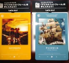 オレンジレンジ ウエハース チャンピオーネSAYONARAのサムネイル