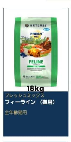 アーテミス フレッシュミックス フィーライン(猫用) １８kg アーテミス フレッシュミックス フィーライン(猫用) 18kg - メルカリ