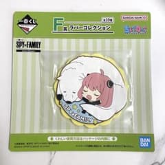 이치방쿠지 SPY×FAMILY F상 러버 컬렉션 아냐