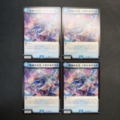 33329 蒼狼の大王 イザナギテラス 蒼狼の大王イザナギテラス 4枚セット