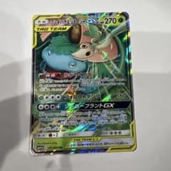 フシギバナ＆ツタージャGX RR SM11a リミックスバウト 001/064 - メルカリ