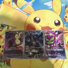 ロケット団のミミッキュAR NのゼクロムAR シロナのミカルゲAR 3枚