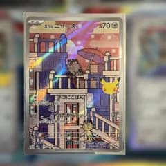 ガラルニャース AR 30周年 117/103 他ニャース10枚セットのサムネイル