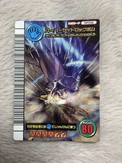 ムシキング 5周年 第1弾 スーパーサイドロックボム 黒のサムネイル