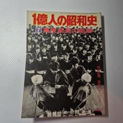 1億人の昭和史 7 高度成長の軌跡のサムネイル