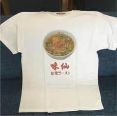 Tシャツ 味仙 新品のサムネイル