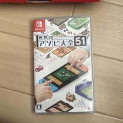Nintendo Switch 世界のアソビ大全51 CERO Aのサムネイル