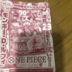 ワンピースカードゲーム モンキー・D・ルフィ P-159のサムネイル