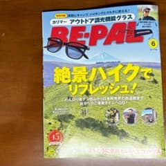 雑誌のみ　BE-PAL ビーパル　2026年6月号　付録なしのサムネイル