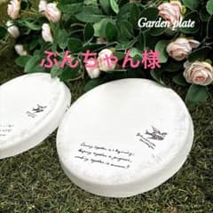 ★ ぶんちゃん★オブジェプレート★花台★ガーデン雑貨★ ☆ ぶんちゃん様専用☆オブジェプレート☆花台☆ガーデン雑貨☆ - メルカリ
