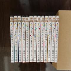 きょうは会社休みます。 全巻 漫画 藤村真理のサムネイル