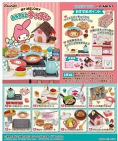 リーメント マイメロ おもてなしキッチン セットのサムネイル