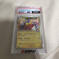 ひ*ん様 PSA10 ヒロシマのピカチュウ プロモ 261/SV-Pのサムネイル