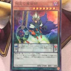 遊戯王 相克の魔術師のサムネイル