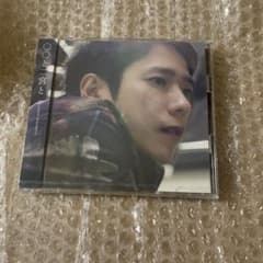 二宮和也カバーアルバム と二宮と CDのサムネイル