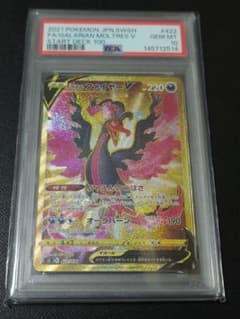 PSA10 ガラルファイヤーV UR SI スタートデッキ100 422/414 PSA10 ガラルファイヤーV UR SI スタートデッキ100 422/414 - メルカリ