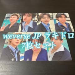 BTS ARIRANG 日本 weverse ラキドロ 7枚 コンプ トレカ - メルカリ