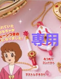 ゆみ様専用のサムネイル