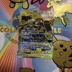ルカリオ＆メルメタルGX UR SM12a TAG TEAM GXタッグオール… - メルカリ
