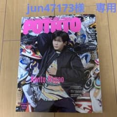 jun47173様　専用のサムネイル