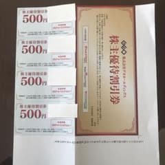 ゲオホールディングス 株主優待券 2000円分のサムネイル