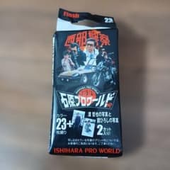 ☆西部警察 石原プロワールド 使い捨てカメラ 23枚撮り - メルカリ