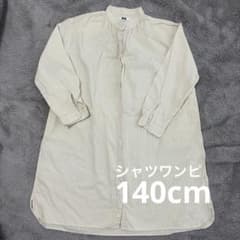 140cm UNIQLO シャツワンピ