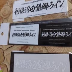 峠ステッカーのサムネイル