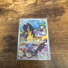 ナンジャモのタイカイデン AR SV9 バトルパートナーズ 104/100 - メルカリ