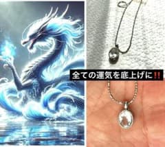座敷童子ちゃん 水龍神様の幸せ御守りネックレス - メルカリ