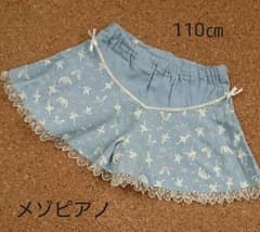 メゾピアノ キュロット デニム  110㎝のサムネイル