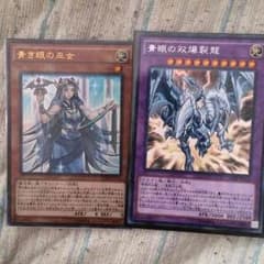 ブルーアイズ パーツのサムネイル