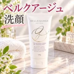 QUALIA ベルクアージュ フェイスウォッシュ 洗顔 120g - メルカリ