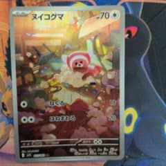 ヌイコグマ AR MEGA 拡張パック メガシンフォニア 075/063