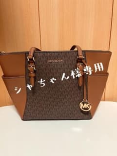 MICHAEL KORS ブラウン トートバッグのサムネイル