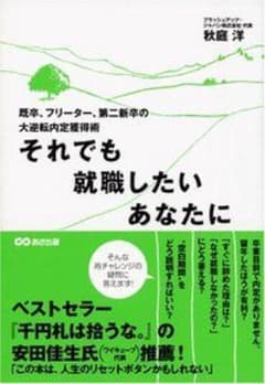 転職活動の書類作成内容に困っている方に( ´∀｀)/のサムネイル