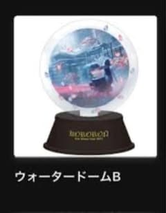 Eve 虎来狼来　ウォータードーム　E賞
