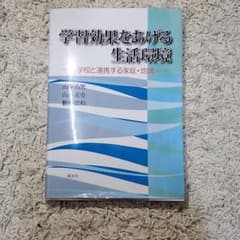 学習効果をあげる生活環境のサムネイル