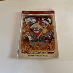 続ボクらの太陽 太陽少年ジャンゴ公式ガイドブック - メルカリ