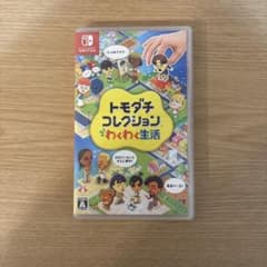 トモダチコレクション わくわく生活 Switchのサムネイル