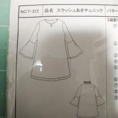クライ ムキニットソーイングパターンのサムネイル
