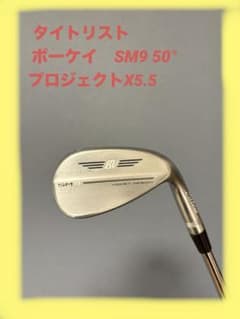 タイトリスト ボーケイ SM9 50° プロジェクトX5.5 タイトリスト ボーケイ SM9 50° プロジェクトX5.5 - メルカリ